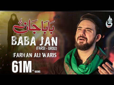 Baba Jan | Farhan Ali Waris | Bibi Sakina Noha | Farsi | 2020