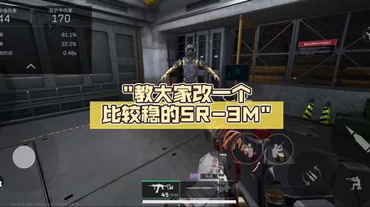 教大家改一个比较稳的SR-3M