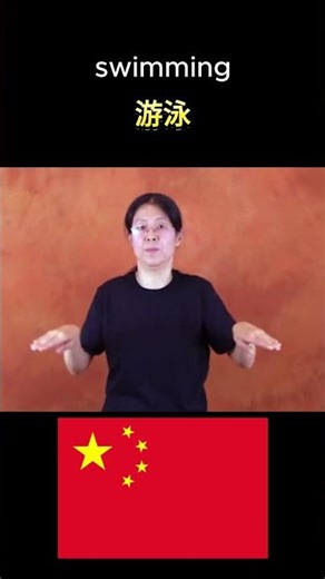 How To Sign 'Swimming' In 5 Different Languages!