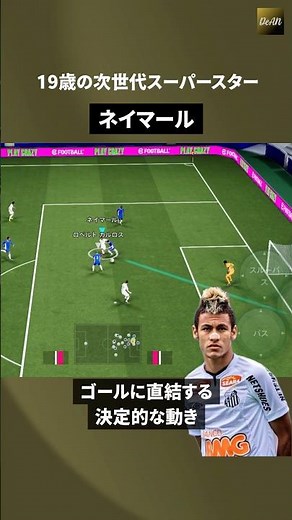 【未来を託された王子】19歳 サントス ネイマールの使用方法【eFootball/イーフト2026アプリ】#イーフト #サッカー