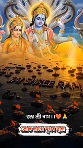 882K views · 45K reactions | Jai shree ram...❤️ #llstanding #onidekabookreelscontest #facebooknmonidekabookreelscontest #StandWithStandingRock #standingflowerjakarta #facebookviral #standingstones #imsti #facebook #page | sunmoni_deka | Facebook