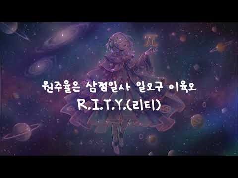 Pi=3.14159265 | R.I.T.Y.