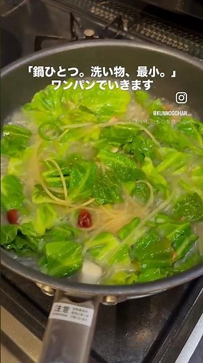 ケールが主役になる日。プロのひと皿 #Shorts #ケール #ケールレシピ #野菜料理 #健康ごはん #おうちごはん #簡単レシピ #時短レシピ #イタリアン #副菜レシピ #ワンパンパスタ