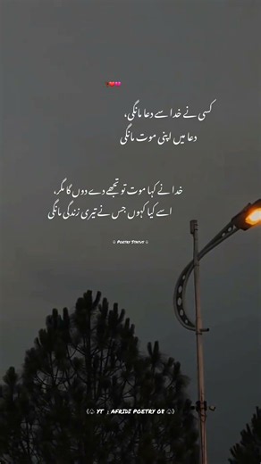 deep lines shayari 🥀❤️ | urdu sad poetry - deep lines #shorts