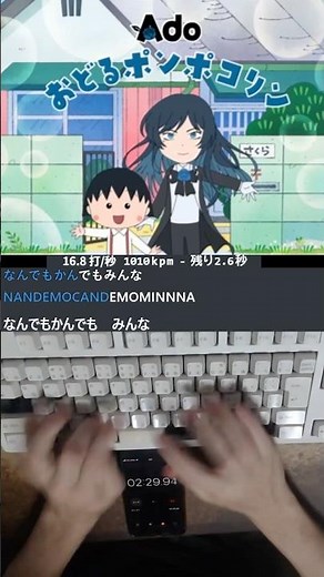【Ado】Odore Ponpokorin - Typing!