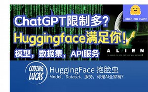 Huggingface“抱脸虫”，老板再也不担心你写不出模型了，全家桶式AI平台，模型+数据集+API服务，AutoTrain无代码训练