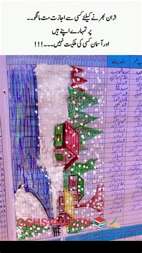 awesome art work #govtschool#art#foryou #fyp #tiktokvedeos