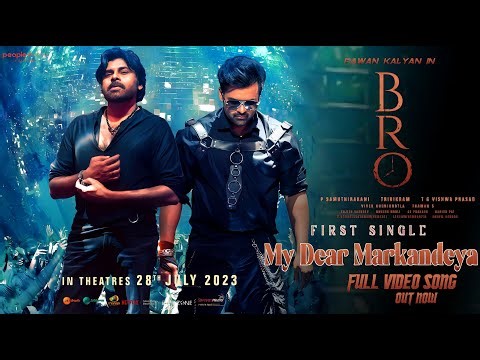 BRO - My Dear Markandeya Full Video Song|#MyDearMarkandeya Lyrical Song|BRO 1st Song|BRO Songs|PSPK