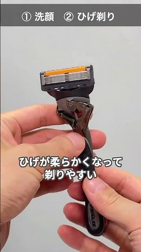 【意外と知らない】ひげ剃りの本当に正しい順番 #スキンケア #メンズ美容