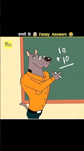 बच्चों के जवाब सुनकर हँसी नहीं रुकेगी 😆🤣 | #shorts #funny #factspower