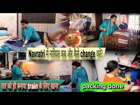 Niklne ki poori Taiyari hai 🚂 रात को ही बनाया सफर के लिए खाना 📈 भोर में निकलना है station ||