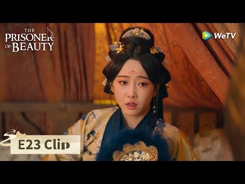 ENG SUB | Clip EP23 | Lady Yulou's Self-Harm to Deceive Wei Shao | WeTV | The Prisoner of Beauty