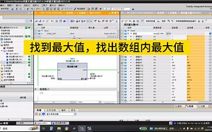 从数组内找出最大值