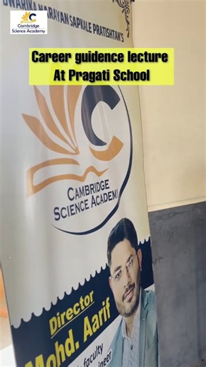Cambridge Science Academy | Career guidance lecture at Pragati School ✨🚀 . . . . . . . . . . . . #explore #reels #study #nashik #instagood | Instagram