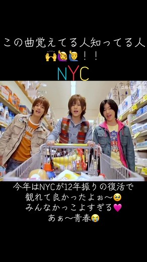 今年のNYC復活を祝う！
