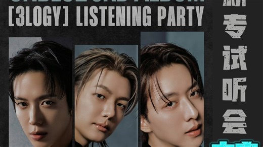 【中字】CNBLUE 3LOGY新专试听会