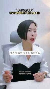 친구가 변해버린 것 같은 진짜 이유