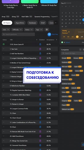 Добавь этот сайт в свои закладки! #учисьвтикток #собеседование #программирование