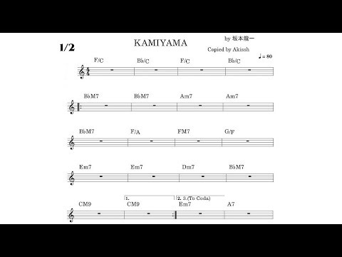 KAMIYAMA(2023) by Sakamoto Ryuichi (Covered by Akissh 20240309)坂本龍一遺作のカバー