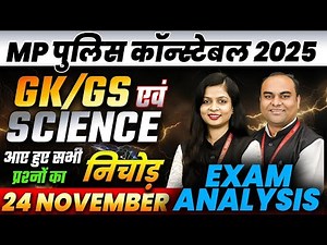 MP Police Constable 2025 Analysis | 24 Nov 1st & 2nd Shift Exam Analysis | GK, GS & Science Analysis