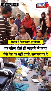 #delhi #bulldozer #okhla #delhinews #bjpgovernment #bulldozernews #bulldozeraction #bulldozerinaction #delhinewsupdates #demolition #okhlanews #okhlavihar | YOUTH MEDIA TV