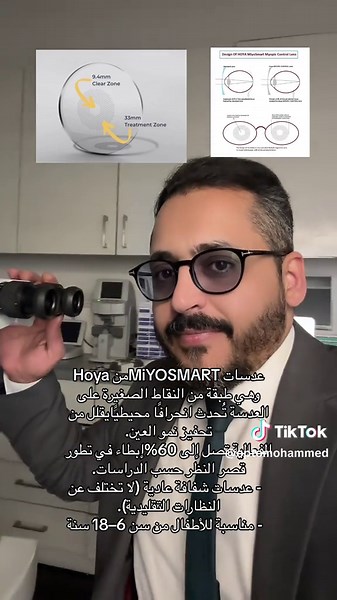 أحدث تقنيات نظارات قصر النظر لتحسين الرؤية