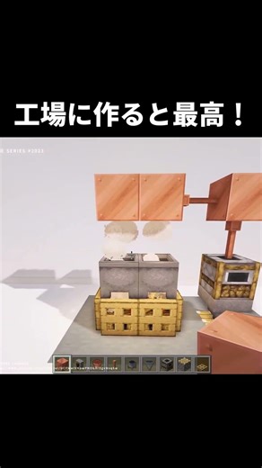 [Minecraft] It looks super stylish when built in a factory #shorts #Minecraft