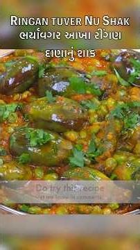 Ringan dana nu shaak | Papdi ringan nu shaak #shorts #recipe #sheetalkitchen