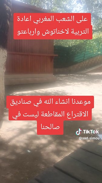 Saïd simou sur TikTok