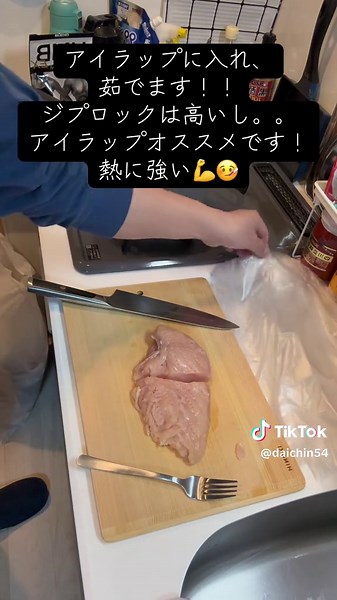 1人暮らしなので、鶏むね肉一つを２つのレシピで作りました！ #単身赴任 #男飯 #酒のあて #サラダチキン #鶏むね肉