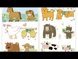 유니지니의 "엄마동물 아기동물" 엄마표한글