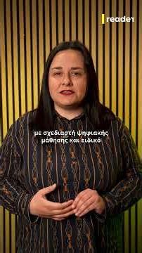 Ποια θα είναι τα επαγγέλματα της επόμενης 10ετίας στην Ελλάδα; | Reader.gr