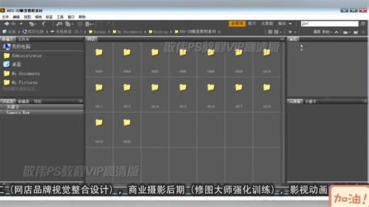 B06-28调色课程-启用Bridge