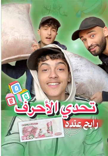 تحدي الأحرف: إسم حيوان بحر يبدأ بحرف O