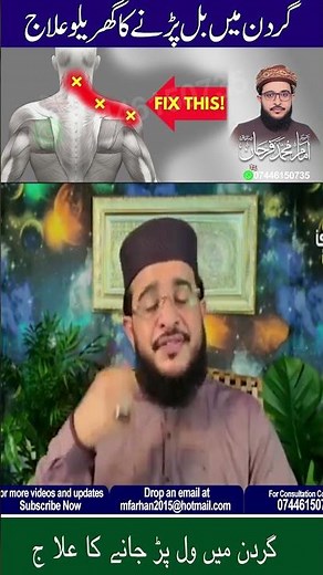 Home Remedies for Neck Stiffness | Quick Relief for Neck Pain | Neck Pain Treatment at Home