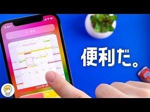 マメ愛用カレンダーアプリの「使いこなし術」をご紹介します。