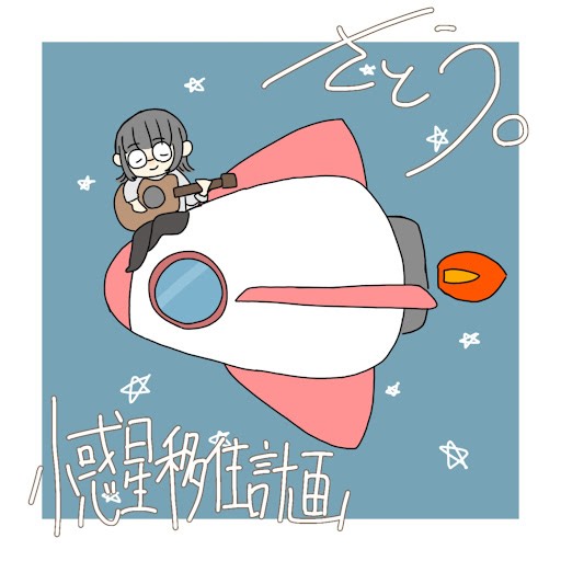 透かして