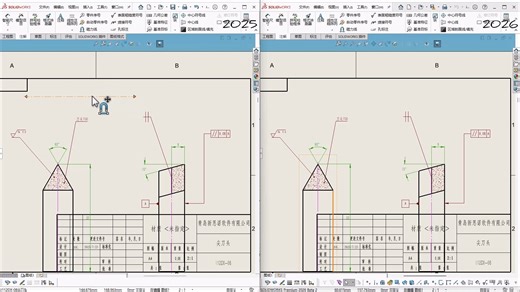 在SOLIDWORKS 2026版本中磁力线可吸附更多元素