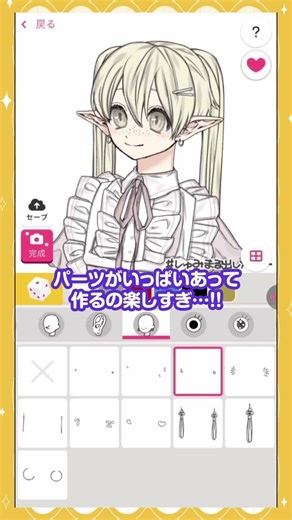 メルヘンで可愛いキャラクターが作れちゃうメーカー😍#Picrew #ピクルー #アイコンメーカー #アイコン #oc