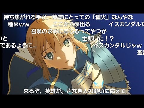 【コメ付き】FGO Memorial Movie 2023 8周年記念アニメーション