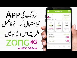 My Zong App | My Zong App Review | How to Use My Zong App | My Zong App kaise use karte hain