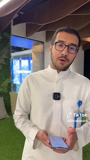 تطبيق #مصرف_الراجحي_أعمال: دليل لإعادة تنشيط حسابك