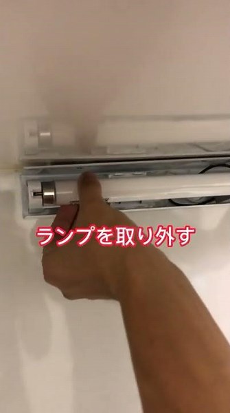 蛍光灯照明 グロー球交換方法