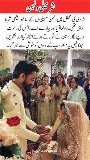 Shy Bride Sweet Dance Moment at Wedding #WeddingMoments #LoveAndSmile #SweetCouple #HappyWedding