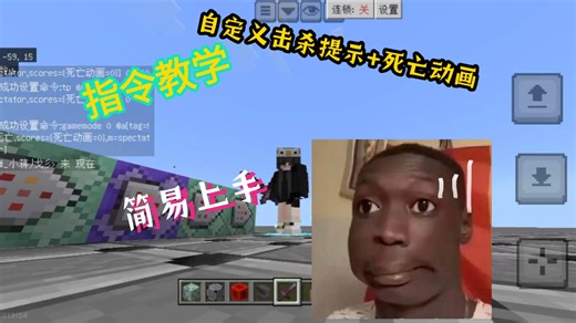 指令教学 升级款 自定义击杀提示 自定义死亡动画 简单易上手