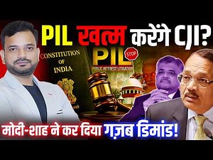 Will Supreme court chief justice CJI Suryakant stop Public Interest Litigation PIL?