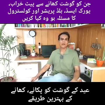 99K views · 3.2K reactions | Red meat is an excellent source of protein and iron. now declared as safe to eat rather one of the top foods. Previously it was considered as unhealthy, cause of cholesterol, uric acid, heart diseases etc. Red eat especially of Eid e qurban is usually very healthy. However, cooking method, portion control and combination with other foods are important. #meat #redmeat #eid #meatcooking #bestcookingmethod #indigestion #gerd | Dr. Shahzad Basra | Facebook