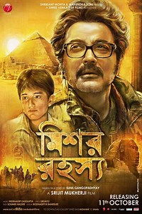 Mishawr Rawhoshyo Movie (2013) | Release Date, Cast, Trailer, Songs, Streaming Online at Hotstar