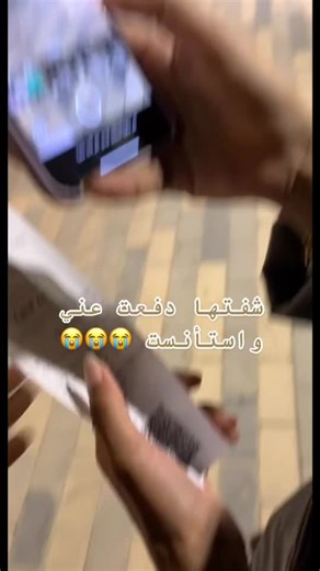 Receipt Scanning at Cafe de Paris