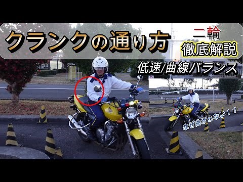 Explanation of four points on how to insert a motorcycle crank